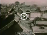 日本出兵上海 制造“一·二八”上海事变